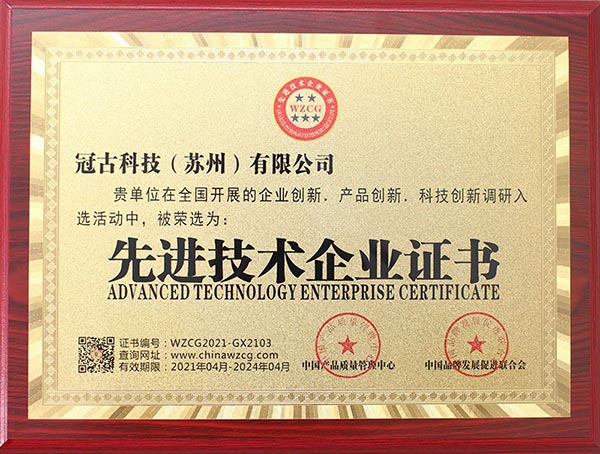 CannesAdvanced Technology Enterprise Certificate